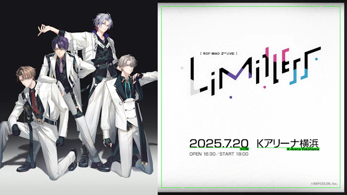 にじさんじ×横浜マリンタワー Kアリーナ横浜公演 記念コラボ